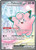 Lillie's Clefairy ex - 173/159 173 - SV09 Journey Together Holofoil