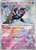 Munkidori (Mirror Foil) 075/187 - SV8a Terastal Fest ex Holofoil