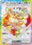 Eevee ex - 224/187 224/187 - SV8a Terastal Fest ex Holofoil