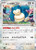 Hop's Snorlax 075/100 - SV9 Battle Partners Holofoil