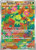 Maractus - 101/100 101/100 - SV9 Battle Partners Holofoil