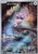 Noibat - 111/100 111/100 - SV9 Battle Partners Holofoil