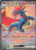 Salamence ex - 129/100 129/100 - SV9 Battle Partners Holofoil