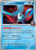 Team Rocket's Articuno 51 - SV10 Destined Rivals Reverse Holofoil