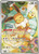 Eevee - 173 173 - SV Scarlet  Violet Promo Cards Holofoil