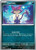 Purrloin 55 - SV White Flare