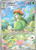 Lilligant - 092/086 92 - SV Black Bolt Holofoil