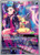Marnie’s Morpeko 206 - SV Scarlet  Violet Promo Cards Holofoil