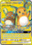 Raichu & Alolan Raichu GX (Full Art) 220/236 - SM  Unified Minds Holofoil