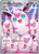 Wigglytuff - 105/094 105 - ME02 Phantasmal Flames Holofoil