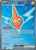 Rotom ex - 111/094 111 - ME02 Phantasmal Flames Holofoil