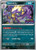 Toxtricity (Prerelease) 17 - ME Mega Evolution Promo Holofoil