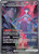 Team Rocket's Mewtwo ex - 231/182 231 - SV10 Destined Rivals Holofoil (HP)