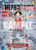 Monkey.D.Luffy (055) (College Basketball US Voyage) (P-055) One Piece Promotion Cards Foil