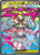Mega Diancie ex - 267/217 267 - ME Ascended Heroes Holofoil