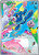 Popplio - 045 45 - ME Mega Evolution Promo Holofoil