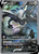 Lugia V 186/195 - Silver Tempest Holofoil