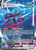 Inteleon VMAX 266/264 - Fusion Strike Holofoil