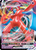 Deoxys VMAX SWSH267/298 - SWSH Black Star Promos Holofoil