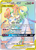 Gardevoir & Sylveon-GX 225/214 - Unbroken Bonds Holofoil
