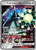 Celesteela-GX SM67/248 - SM Black Star Promos Holofoil