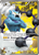 Thundurus 97/98 - Emerging Powers Holofoil