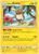 Alolan Raichu 31/111 - Crimson Invasion Holofoil
