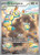 Dudunsparce - 229/193 229 - SV02 Paldea Evolved Holofoil
