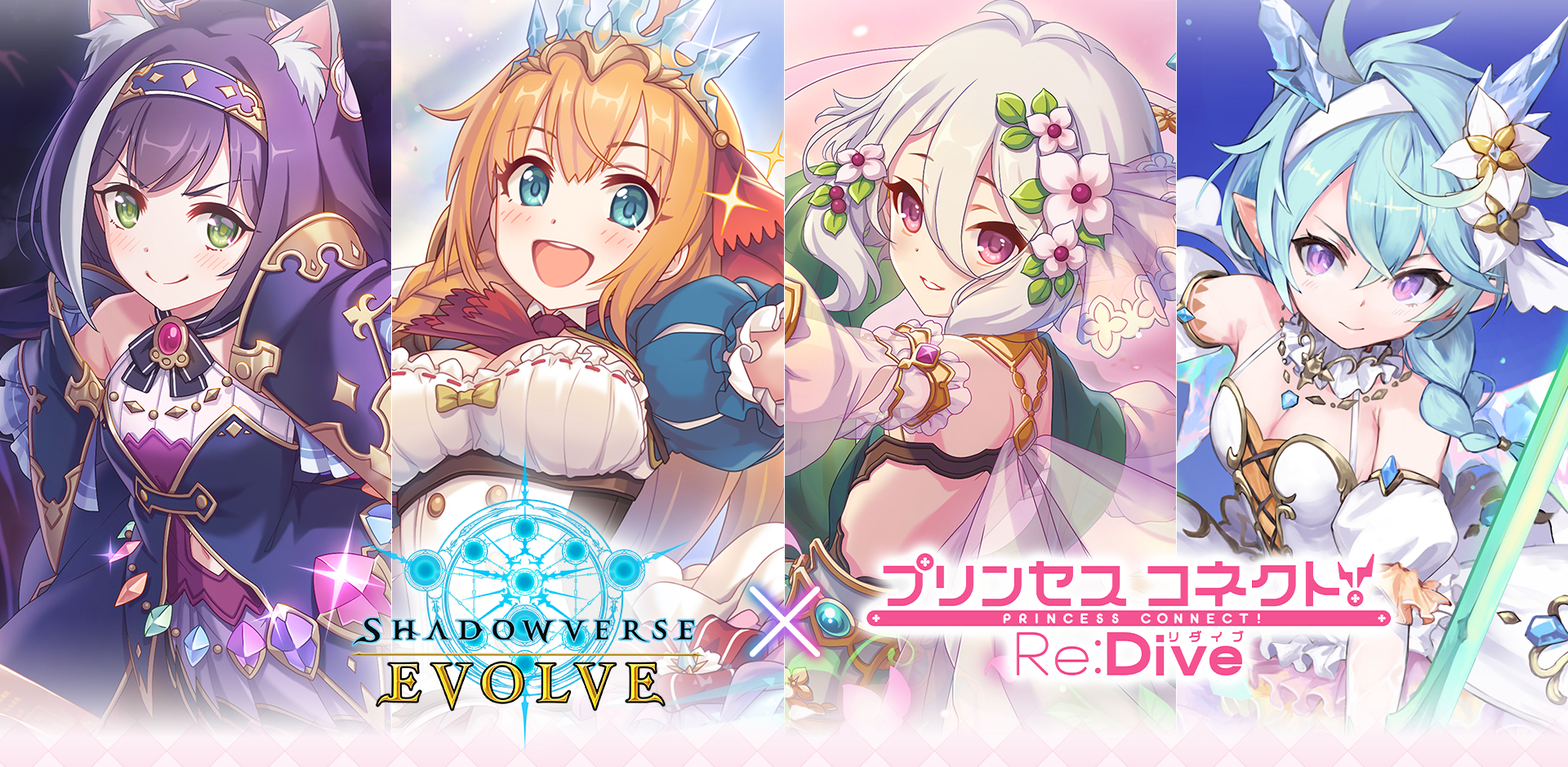 Shadowverse Evolve TCG: Princess Connect! Re: Dive Crossover Set