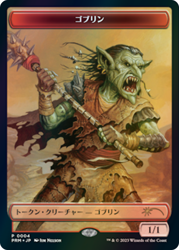 Goblin (UMP-004) - WOE Japanese Promo Tokens - Game Nerdz