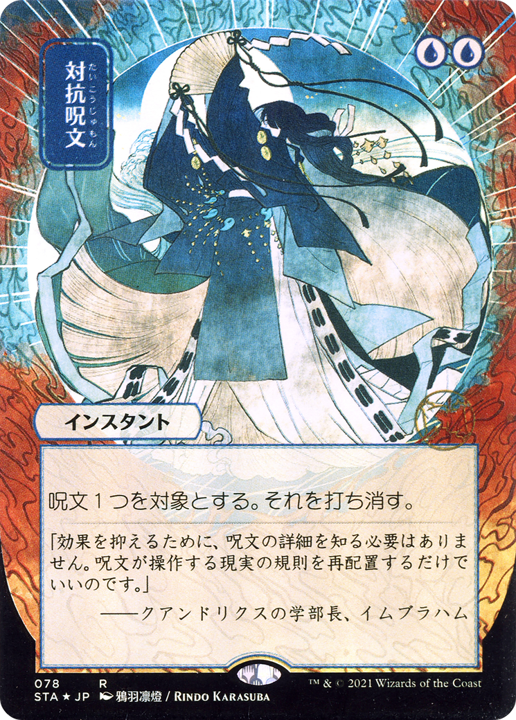 mtg transformers commander deck precon Universes Beyond brings Transformers to The Brothers' War