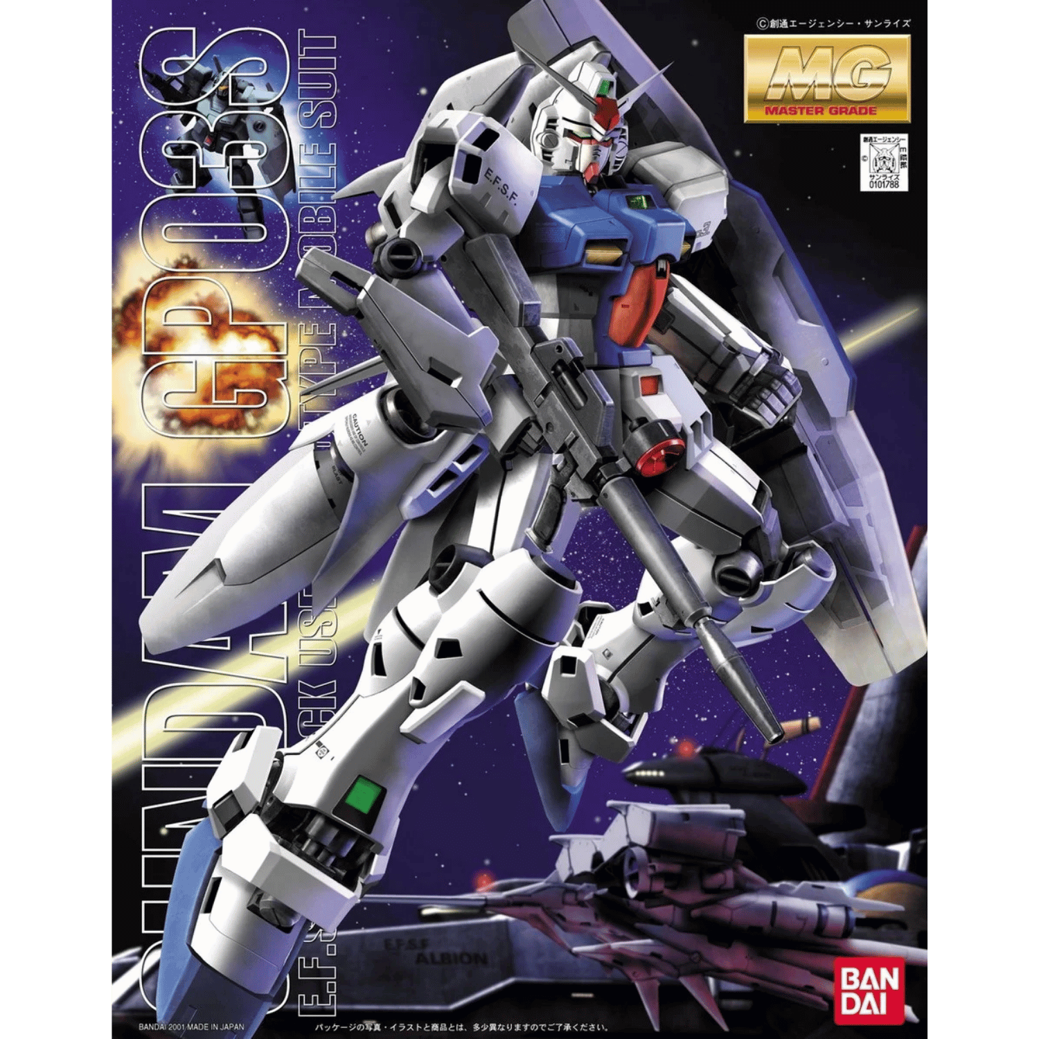 Mobile Suit Gundam 0083: Stardust Memory: MG RX-78 GP03S Gundam