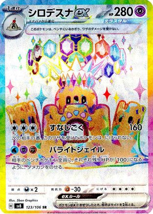 pokemon tcg asleep cards Top META 'Asleep' Decks in Pokemon Pocket