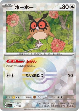 pokemon card hoothoot Pokemon card: Hoothoot 60/111 1st Edtion Neo Genesis TCG 9.5 – THE CARD  SPOT PTY LTD main image 0