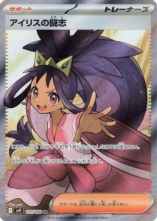 pokemon big card binder SV8.5 Prismatic Evolutions Binder Collection