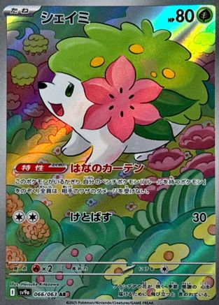 pokemon tcg heat wave card list Arena Booster Box sv9a All cards are in Japanese Top 10: Most Expensive Cards
