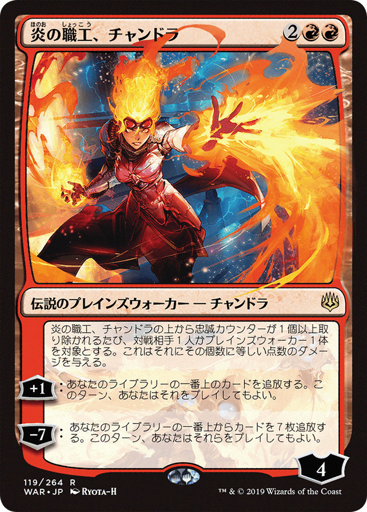 Chandra, Fire Artisan (WAR-119) - War of the Spark - Game Nerdz
