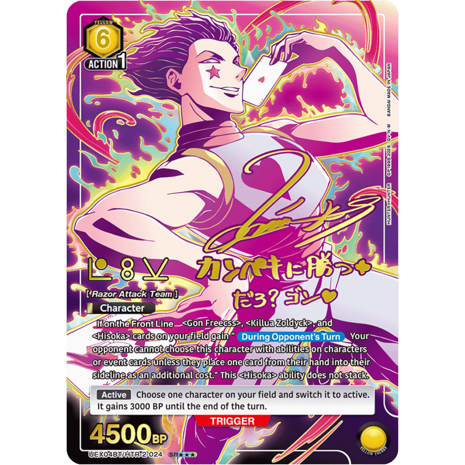 Union Arena TCG: HUNTER × HUNTER Vol.2 - Booster Box UEX04BT