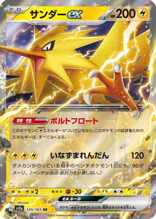 sv2a pokemon card list Pokemon Card 151 Charizard×Venusaur×Blastoise ex SAR 3set sv2a – ikhar19