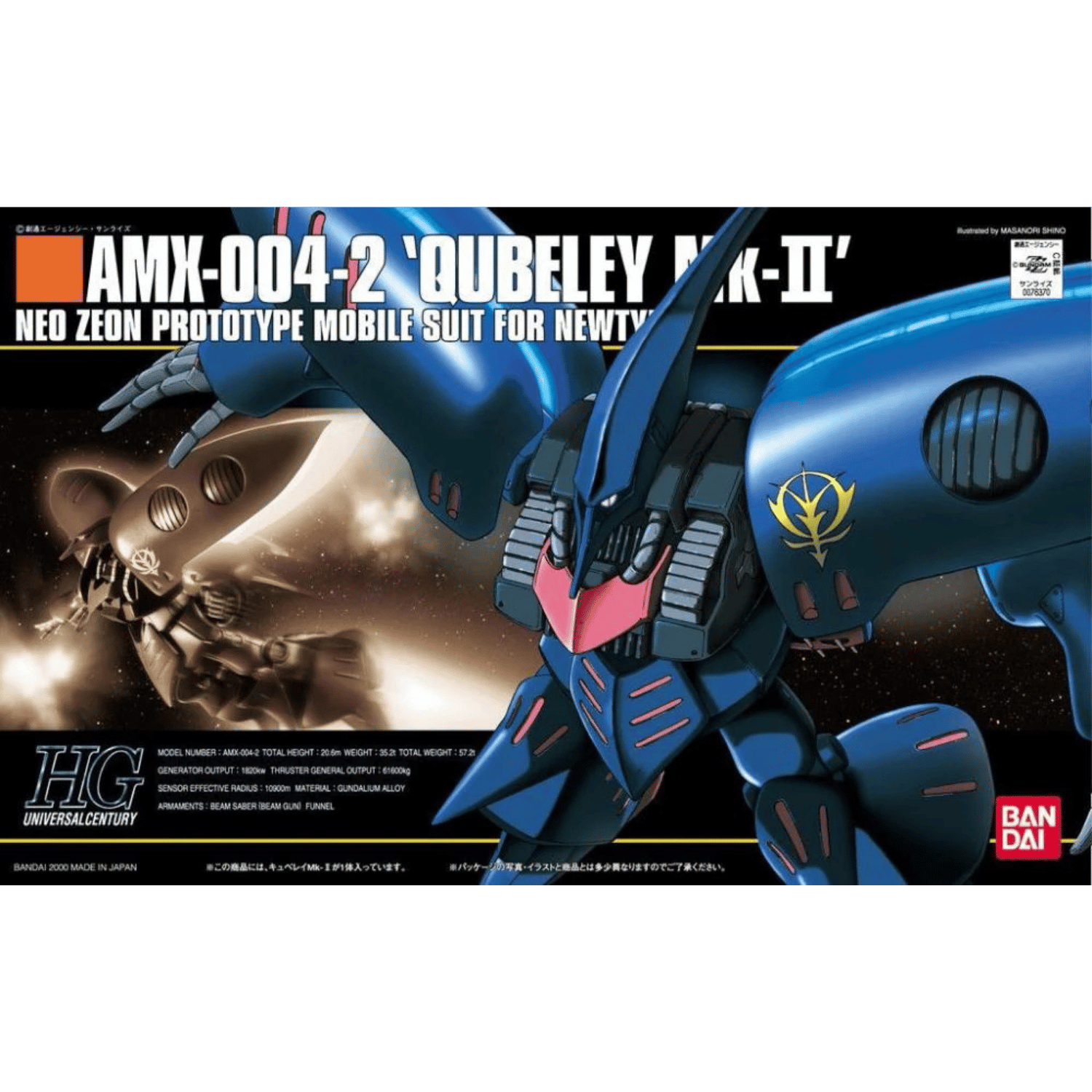 Mobile Suit Gundam: Gundam ZZ: HGUC 011 AMX-004 Qubeley Mk-II - 1