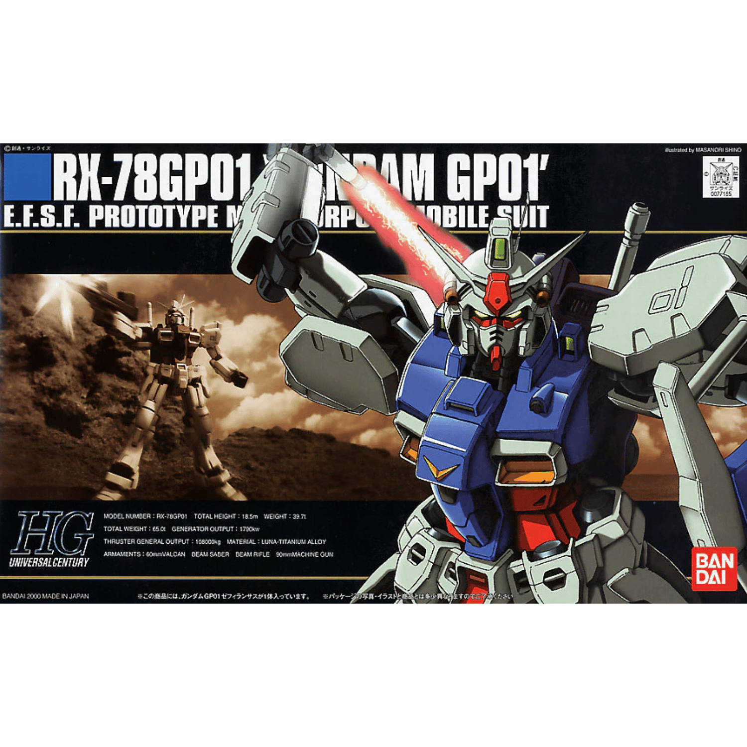 Mobile Suit Gundam: Gundam 0083: Stardust Memory: HGUC 013 RX