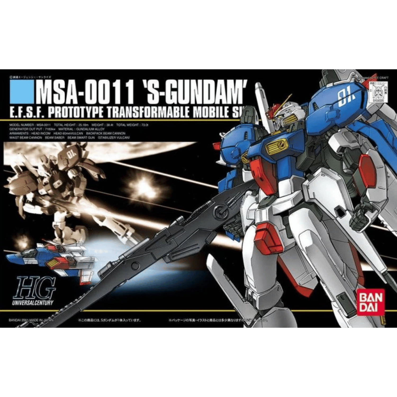 Mobile Suit Gundam: Gundam 0083: Stardust Memory: HGUC 023 S