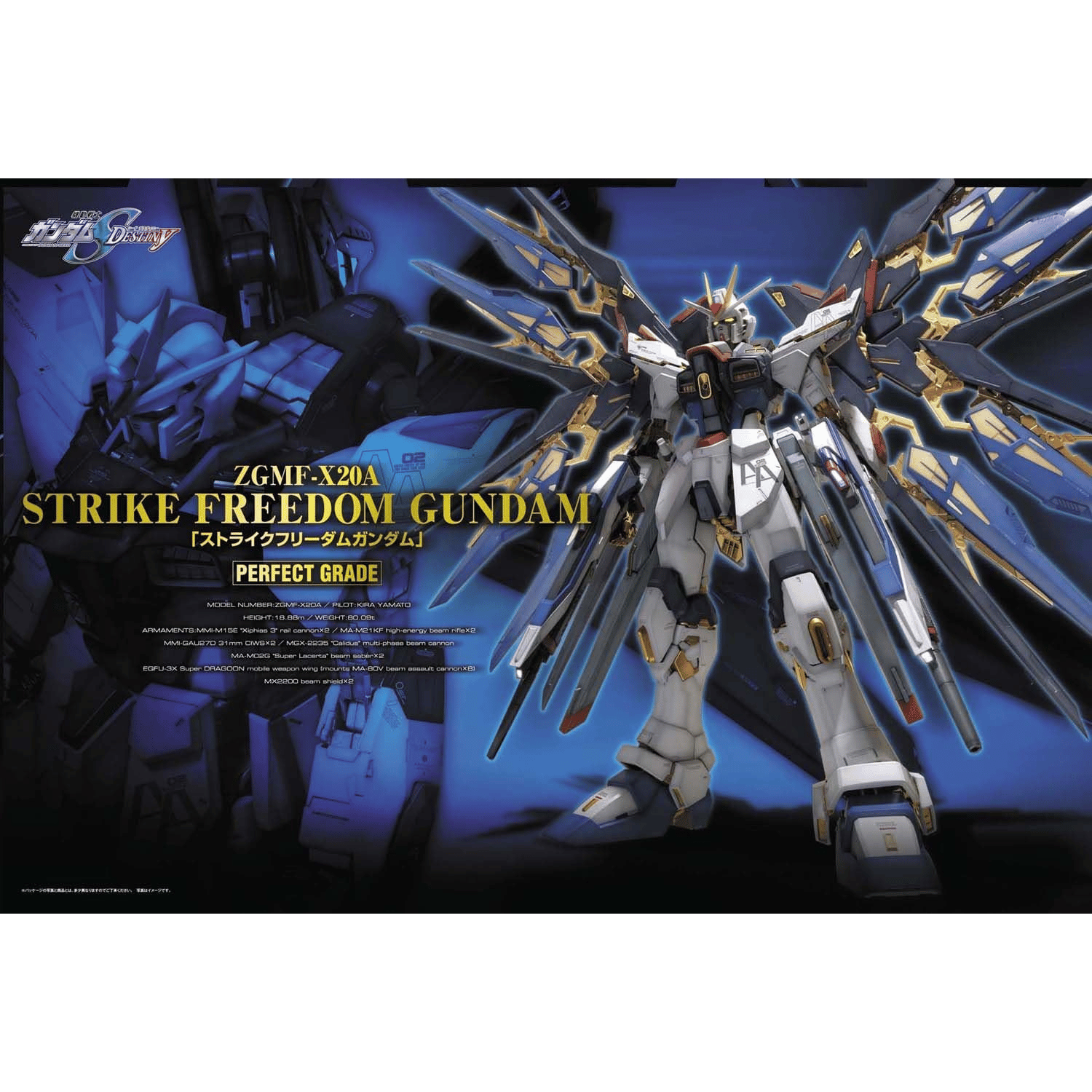 Mobile Suit Gundam: Gundam Seed Destiny: PG ZGMF-X20A Strike