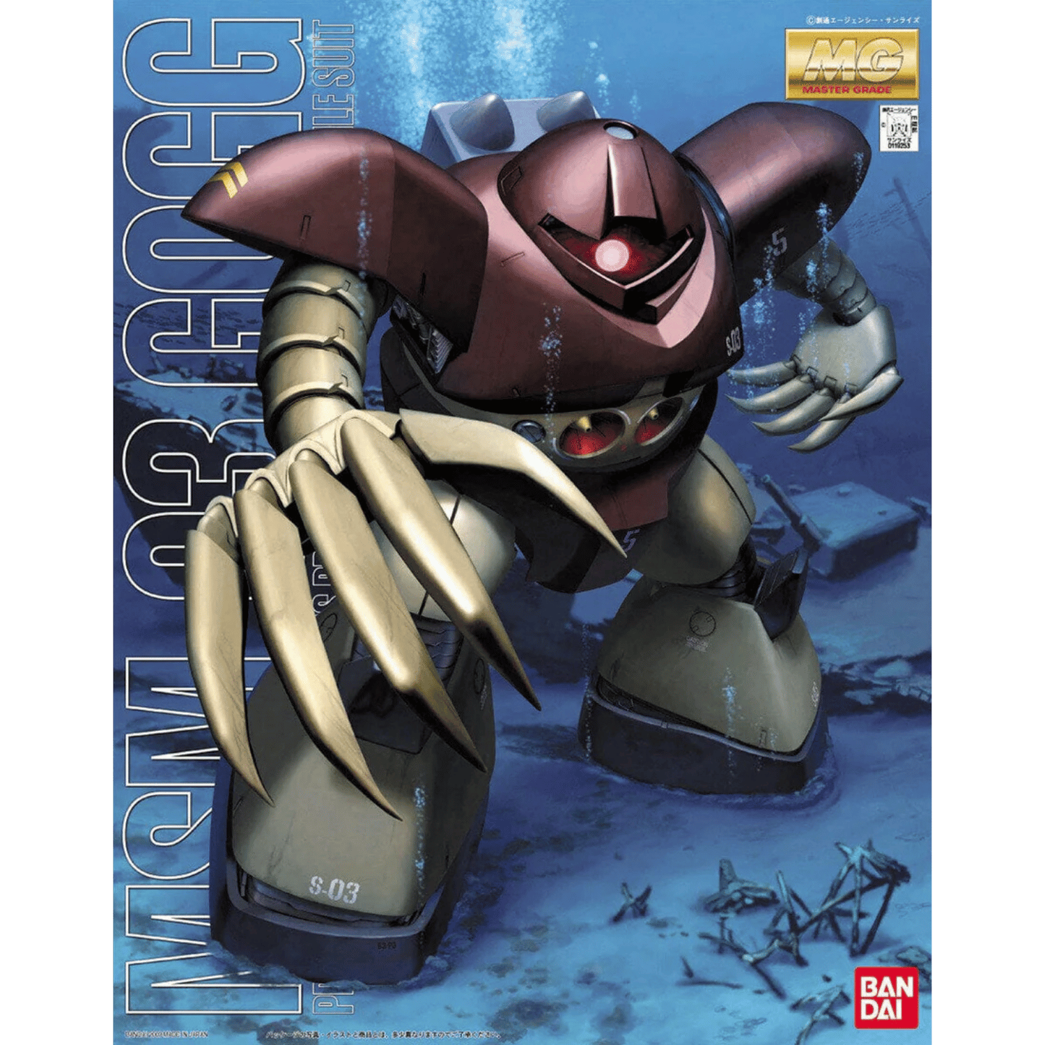 わ*読様 MG 1/100 MSM-03 GOGG ガンプラ Mobile Suit Gundam: MG MSM-03 Gogg - 1/100 Scale Model Kit - Game