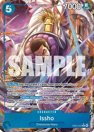 希少　ISHIGURO キネティックアート　ポストモダン　スペースエイジ Issho (Alternate Art) (EB04-022) The Azure Sea's Seven Foil - Game