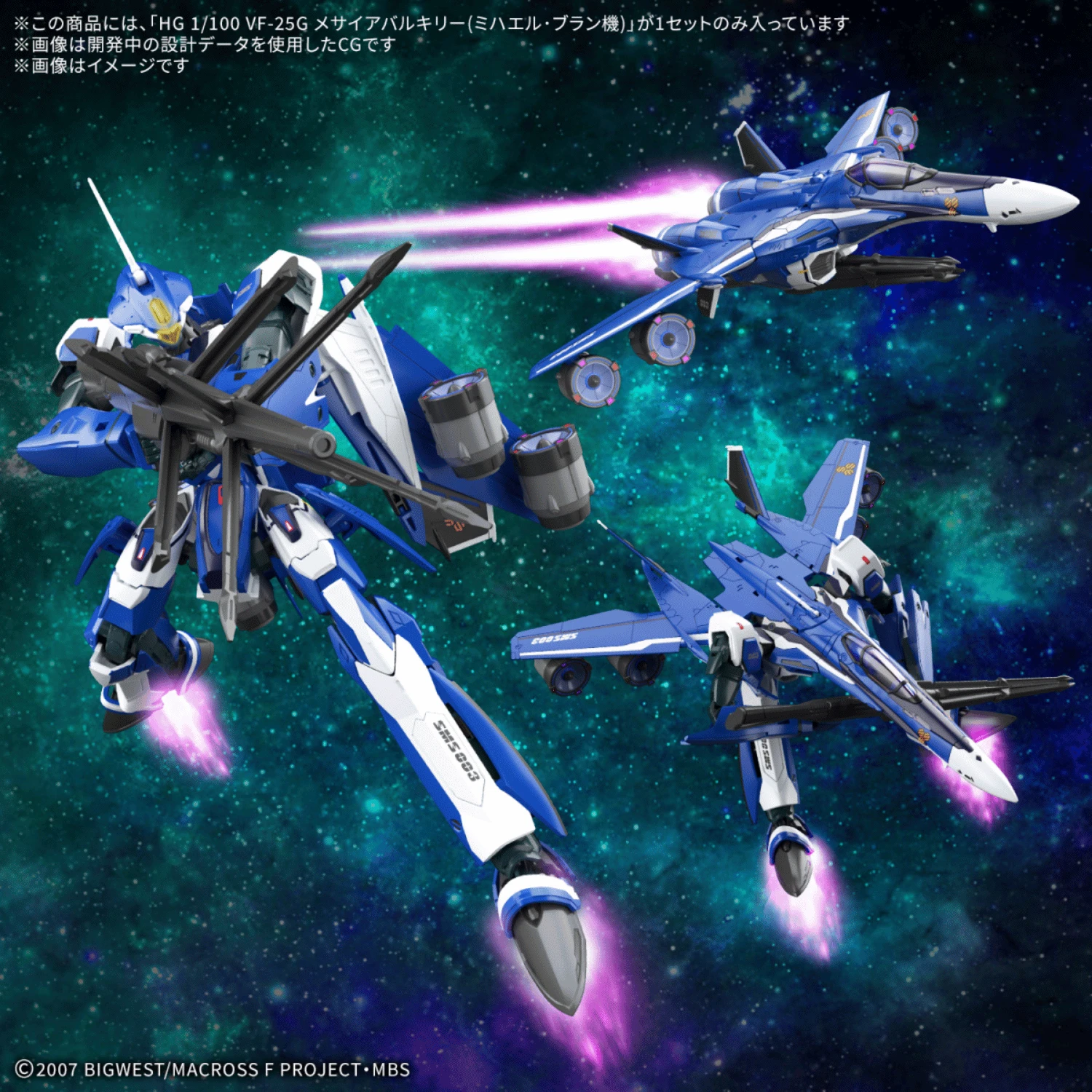 Macross Frontier: HG VF-25G Messiah Valkyrie (Michael Blanc Custom) - 1/100 Scale Model Kit