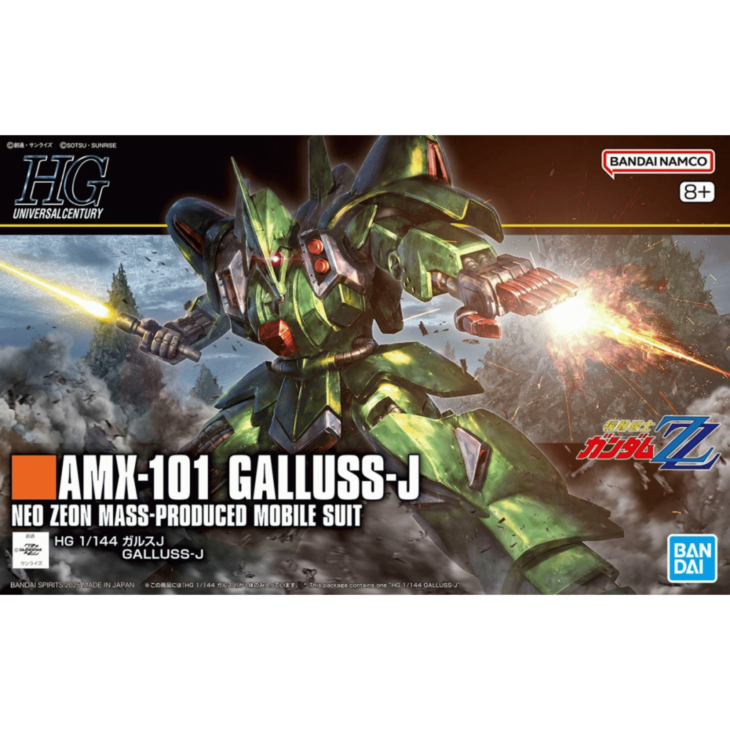 Mobile Suit Gundam ZZ: HGUC 262 AMX-101 Galluss-J - 1/144 Scale
