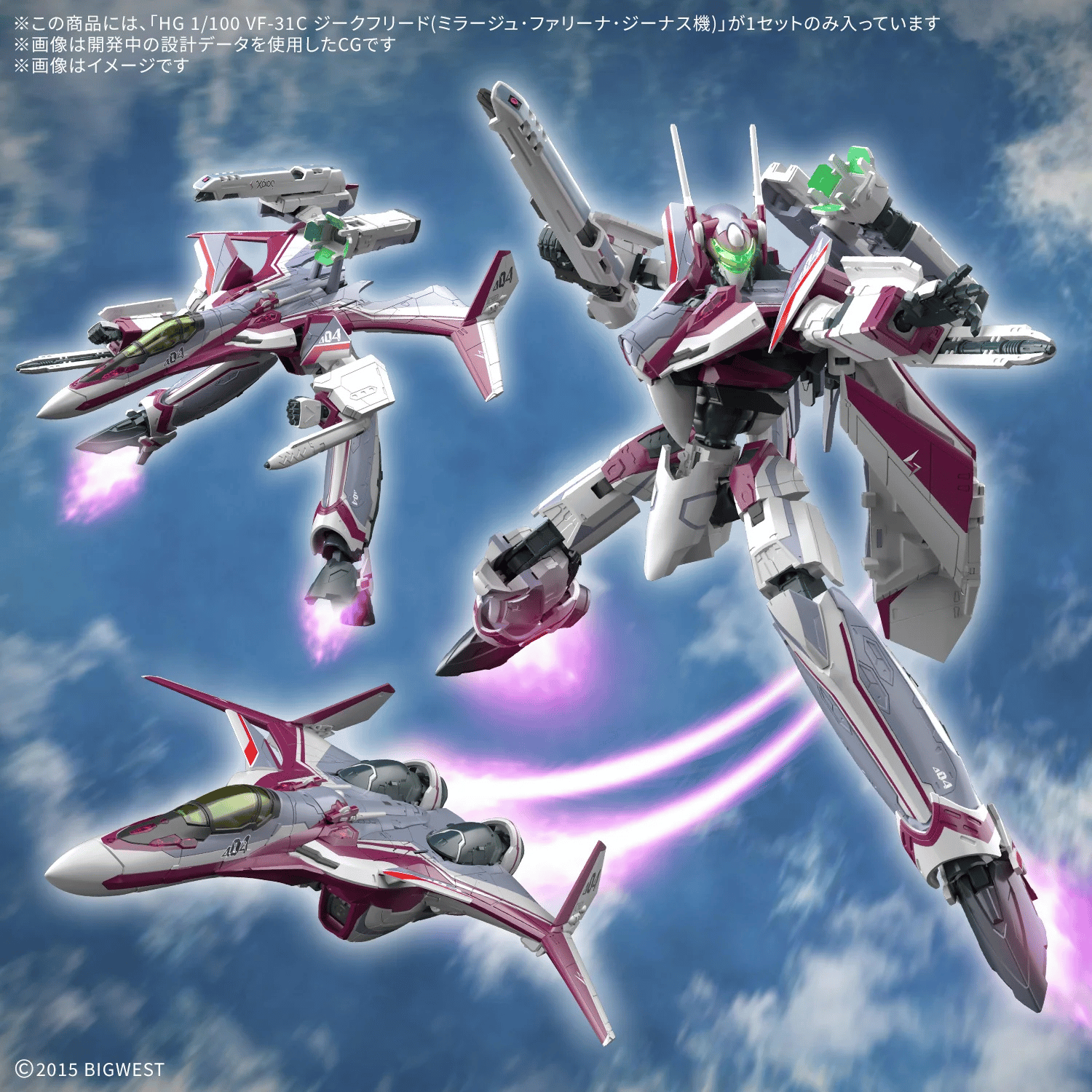 Macross Delta: HG 1/100 VF-31C Siegfried (Mirage Farina Jenius