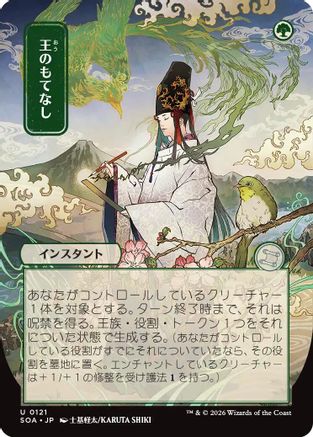 mtg magus cards Abrade (JP Alternate Art) (Silver Scroll Foil) | Secrets of Strixhaven |Mystical  Archive (SOA) | Magic The Gathering main image 0