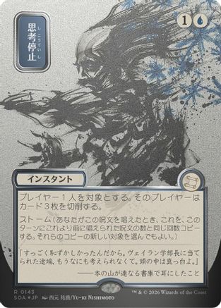 Brain Freeze (JP Alternate Art) (Silver Scroll Foil) (SOA-143